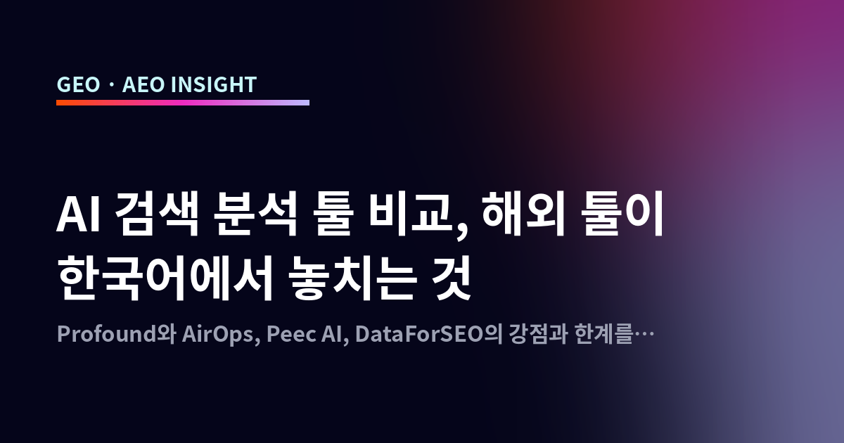 오늘의 인사이트 썸네일
